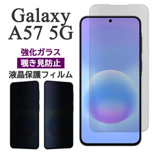 Galaxy A57 5G �t�B���� SC-54G SM-A576Z SM-A576C SM-A576Q �t���ی� �`�����h�~ 9H �����K���X �J�o�[ �V�[�g �V�[�� �M�����N�V�[a57 galaxya57 �M�����N�V�[ a57 �X�}�z�t�B����