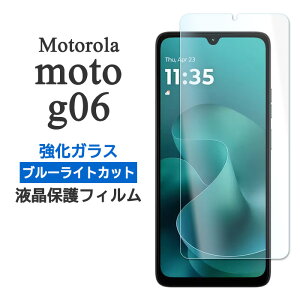 motorola moto g06 �t�B���� �t���ی� �u���[���C�g�J�b�g 9H �����K���X �J�o�[ �V�[�g �V�[�� ���gg06 ���g g 06 ���g���[�� ���g�W�[ �[���V�b�N�X �X�}�z�t�B����