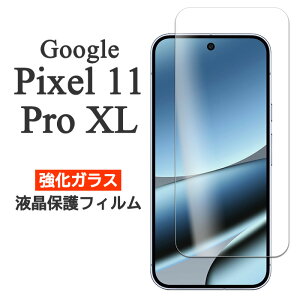 Google Pixel 11 Pro XL �t�B���� �s�N�Z��11�v��XL �t���ی� 9H �����K���X �J�o�[ �V�[�� Google pixel11ProXL �O�[�O�� �s�N�Z�� 11 �v�� �G�b�N�X�G�� �X�}�z�t�B����