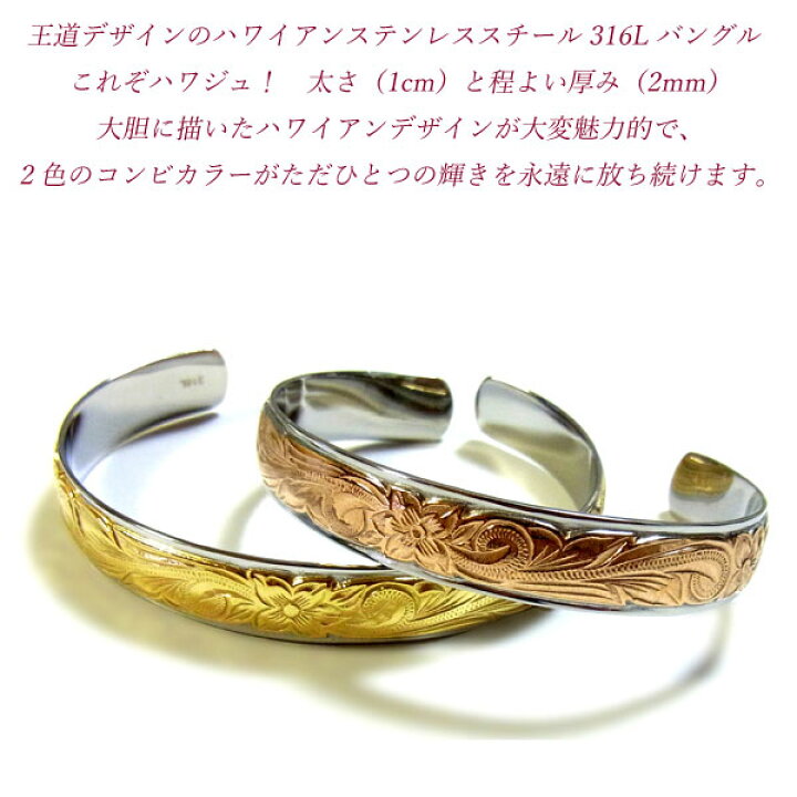 楽天市場】バングル ハワイアンジュエリー ブレスレット ゴールド