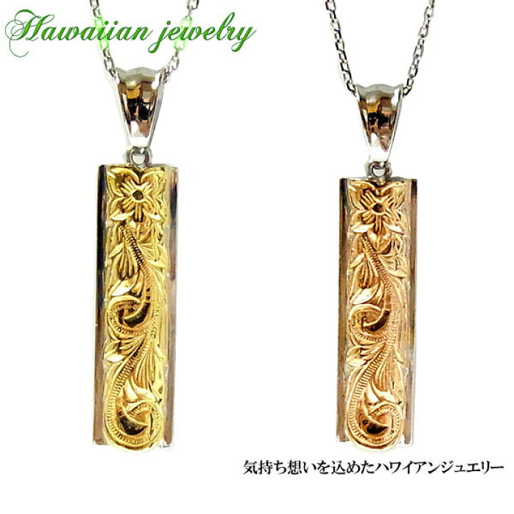 楽天市場】ペンダント ハワイアンジュエリー ペンダントプレート 
