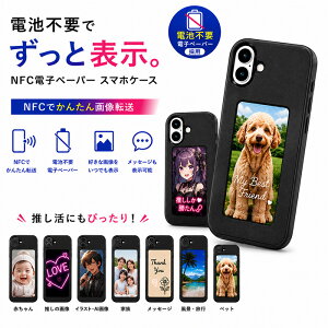 iPhone17 iPhone17 Pro iPhone17 Pro Max iPhone16 iPhone16 Pro iPhone16 Pro Max iPhone15 iPhone14 iPhone13 NFC�d�q�y�[�p�[�X�}�z�P�[�X E-Ink �d�r�s�v NFC �P�[�X �d�q�y�[�p�[ �X�}�z�P�[�X �ʐ^ �C���X�g ������ ���b�Z