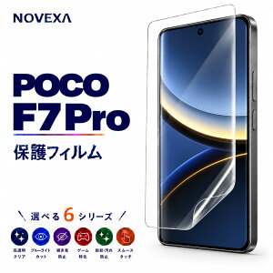 Xiaomi POCO F7 Pro �t�B���� �t���ی�t�B���� TPU EPU �I�ׂ�6�V���[�Y �N���A �u���[���C�g�J�b�g �`�����h�~ �Q�[�~���O �}�b�g ���ȏC�� ��ʕی� �ی�t�B���� �J�o�[ �V�[�� �|�RF7�v�� pocof7pr