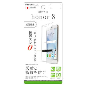 HUAWEI honor 8 tB tی wh~ ˖h~ Jo[ t@[EFC Ii[GCg X}ztB