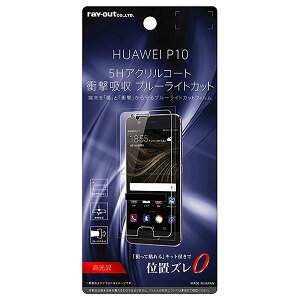 HUAWEI P10 tB tی 5H ϏՌ u[CgJbg ANR[g  Jo[ V[g V[ t@[EFC X}ztB