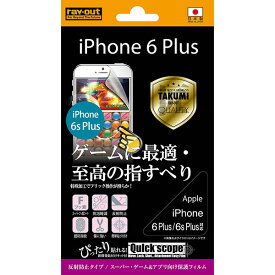 iPhone 6s Plus/6 Plus フィルム 液晶保護 スーパー ゲーム＆アプリ向け 1枚入 マット カバー アイフォン シックスエス シックス スマホフィルム