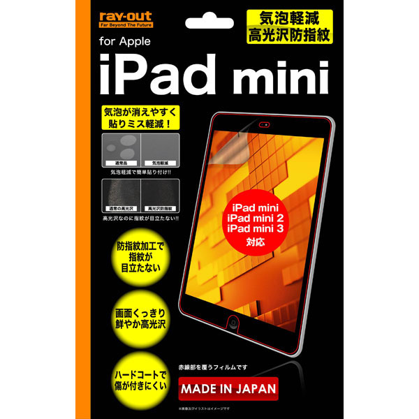 楽天市場】iPad mini 3/mini 2/mini フィルム 液晶保護 気泡軽減 高