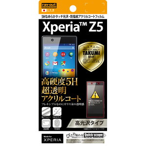 Xperia Z5 SO-01H SOV32 501SO tB tی  5HȂ߂炩^b` wh~ANR[g 1 Jo[ V[g V[ GNXyA Z5 X}ztB