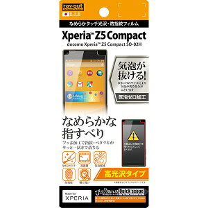 Xperia Z5 Compact SO-02H tB tی  Ȃ߂炩^b` wh~ 1 V[g V[ GNXyA Z5 RpNg X}ztB
