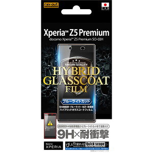 Xperia Z5 Premium SO-03H tB tی u[CgJbg 9HϏՌ  wh~nCubhKXR[g 1 Jo[ V[g V[ GNXyA Z5 v~A X}ztB