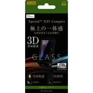 Xperia XZ1 Compact SO-02K tB tی KX 3D 9H Sʕی ˖h~ V[g V[ GNXyA GbNX[bg RpNg X}ztB