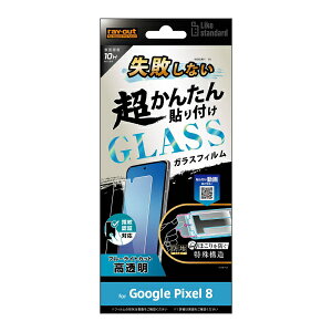 Google Pixel 8 tB sNZ8 tی sȂ 񂽂\t Lbgt KX 10H u[CgJbg  wFؑΉ Jo[ V[ Google Pixel8 O[O sNZ8 X}zt