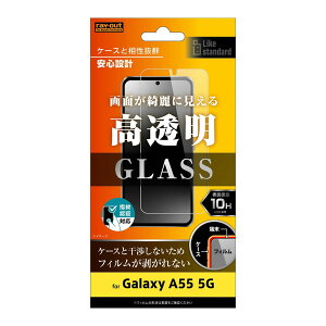 Galaxy A55 5G フィルム SC-53E SCG27 液晶保護 ガラス 10H 光沢 指紋認証対応 galaxya55 シート シール カバー ギャラクシーA55 スマホフィルム