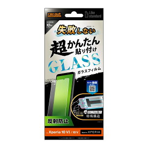 Xperia 10 VI Xperia 10 V tB SO-52E SOG14 A402SO XQ-ES44 SO-52D SOG11 A302SO XQ-DC44 tی 񂽂\t Lbgt KX 10H ˖h~ V[g V[ Jo[ GNXyA X}ztB P2