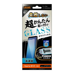 Xperia 10 VI Xperia 10 V tB SO-52E SOG14 A402SO XQ-ES44 SO-52D SOG11 A302SO XQ-DC44 tی 񂽂\t Lbgt KX 10H u[CgJbg  V[g V[ Jo[ GNXyA X}