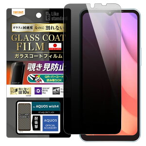 AQUOS wish4 tB SH-52E A402SH tی 10H KXR[g ϏՌ 180° `h~ aquoswish4 V[g V[ ANIXEBbV4 Jo[ ANIXwish4 ANIX EBbV4 X}ztB P2