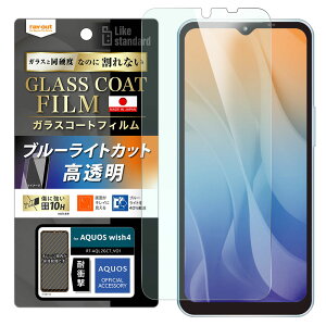 AQUOS wish4 tB SH-52E A402SH tی 10H KXR[g ϏՌ u[CgJbg  aquoswish4 V[g V[ ANIXEBbV4 Jo[ ANIXwish4 ANIX EBbV4 X}ztB