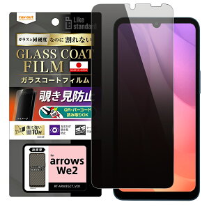 arrows We2 tB F-52E FCG02 M07 tی 10H KXR[g ϏՌ 180° `h~ Jo[ V[ A[Y arrowsWe2 EB[ c[ X}ztB