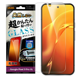 Google Pixel 9 Pro XL �t�B���� �s�N�Z��9�v��XL �t���ی� �\��t�� �L�b�g�t�� �K���X 10H ���� �w��F�ؑΉ� �J�o�[ �V�[�� Google Pixel9ProXL �O�[�O�� �s�N�Z�� 9 �v�� �G�b�N�X�G�� �X�}�z�t�B����