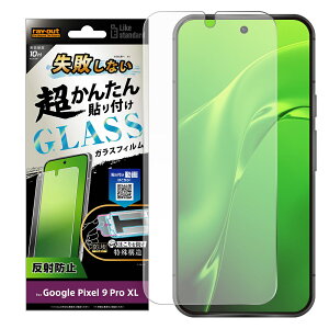 Google Pixel 9 Pro XL tB sNZ9vXL tی \t Lbgt KX 10H ˖h~ wFؑΉ Jo[ V[ Google Pixel9ProXL O[O sNZ 9 v GbNXG X}ztB