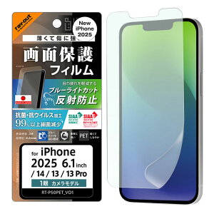 iPhone16e 14 13 13Pro tB tی PET u[CgJbg ˖h~ Ռz RہERECX ʕی wh~ Jo[ ACz ACtH X}ztB