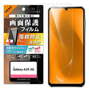 Galaxy A25 5G tB SC-53F SCG33 SM-A253Z SM-A253Q tی PET  RہERECX ʕی wh~ wFؑΉ Jo[ V[g V[ MNV[A25 galaxya25 MNV[ a25 X}ztB
