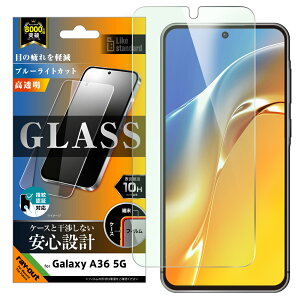 Galaxy A36 5G tB SC-54F SM-A366Q tB tی KX u[CgJbg  ʕی dx10H wFؑΉ Jo[ V[g V[ MNV[A36 galaxyas36 MNV[ a36 X}zt