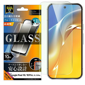 Google Pixel10 Pixel10Pro tB sNZ10 sNZ10v tی A~mVP[g KX u[CgJbg  ʕی dx10H wFؑΉ V[g V[ Jo[ Pixel 10 Pixel 10 Pro 