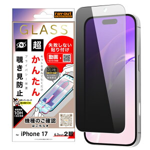 iPhone17 tB tی KX \tLbgt dx10H `h~ Jo[ V[ ACz ACtH 17 X}ztB