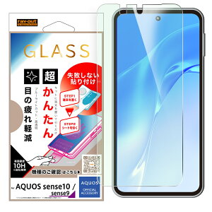 AQUOS sense10 sense9 �t�B���� SH-53F SHG15 A505SH SH-M33 SH-53E SHG14 A405SH SH-M29 �t���ی� �K���X �\��t���L�b�g�t�� /�u���[���C�g�J�b�g ������ �J�o�[ �A�N�I�X �Z���X10 �Z���X9 AQUOSsense10 AQUOSsense9 �X�}
