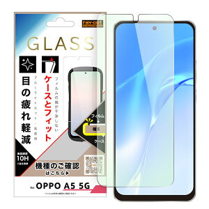 OPPO A5 5G �t�B���� �t���ی� �K���X �}���`�P�[�X�t�B�b�g �u���[���C�g�J�b�g ������ �J�o�[ OPG06 CPH2735 A502OP OPPOA5 �V�[�� �I�b�| a5 �G�[�t�@�C�u �t�@�C�u�W�[ �X�}�z�t�B����
