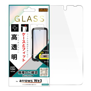 arrows We3 �t�B���� F-52G FCG04 M09 �t���ی� �K���X ������ �J�o�[ �V�[�� �A���[�Y arrowsWe3 �E�B�[ �X���[ �X�}�z�t�B����