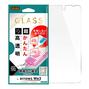arrows We3 �t�B���� F-52G FCG04 M09 �t���ی� �K���X �\��t���L�b�g�t�� ������ �J�o�[ �V�[�� �A���[�Y arrowsWe3 �E�B�[ �X���[ �X�}�z�t�B����
