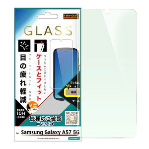 Galaxy A57 5G �t�B���� SC-54G SM-A576Z SM-A576C SM-A576Q �t���ی� �K���X �}���`�P�[�X�t�B�b�g �u���[���C�g�J�b�g ������ �J�o�[ �V�[�g �V�[�� �M�����N�V�[A57 galaxya57 �M�����N�V�[ a57 �X�}�z�t�B��