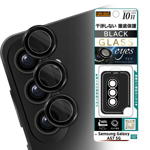 Galaxy A57 5G �t�B���� SC-54G SM-A576Z SM-A576C SM-A576Q �J���������Y�ی� eyes �u���b�N �J�o�[ �V�[�g �V�[�� �M�����N�V�[a57 galaxya57 �M�����N�V�[ a57 �X�}�z�t�B����