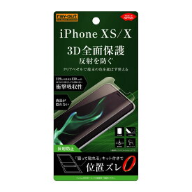 iPhone 11Pro XS X フィルム 液晶保護 TPU 反射防止 フルカバー 衝撃吸収