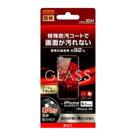 iPhone11 iPhoneXR フィルム 液晶保護 ガラス 防埃 10H 光沢 ソーダガラス