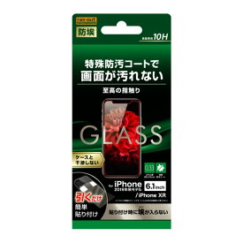 iPhone11 iPhoneXR フィルム 液晶保護 ガラス 防埃 10H 反射防止 ソーダガラス