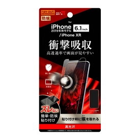 iPhone11 iPhoneXR フィルム 液晶保護 衝撃吸収 光沢