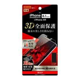 iPhone11 iPhoneXR フィルム 液晶保護 TPU 光沢 フルカバー 衝撃吸収