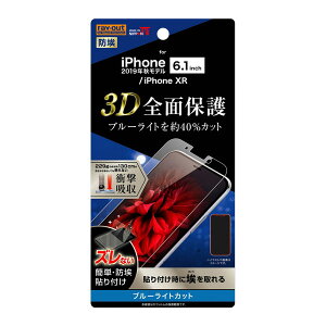 iPhone11 iPhoneXR �t�B���� �t���ی� TPU ���� �t���J�o�[ �Ռ��z�� �u���[���C�g�J�b�g