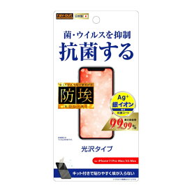 iPhone 11ProMax XSMax フィルム 液晶保護 指紋防止 光沢 抗ウイルス