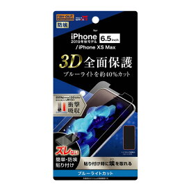 iPhone 11ProMax XSMax フィルム 液晶保護 TPU 光沢 フルカバー 衝撃吸収 ブルーライトカット
