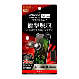 iPhone 11Pro XS X フィルム 液晶保護 衝撃吸収 光沢