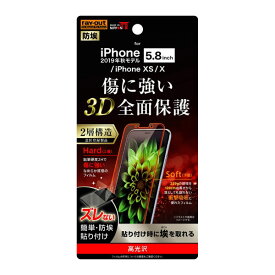 iPhone 11Pro XS X フィルム 液晶保護 TPU PET 高光沢 フルカバー