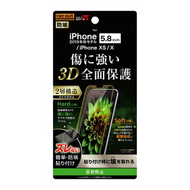 iPhone 11Pro XS X フィルム 液晶保護 TPU PET 反射防止 フルカバー