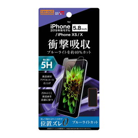 iPhone 11Pro XS X フィルム 液晶保護 5H 衝撃吸収 ブルーライトカット アクリルコート 高光沢