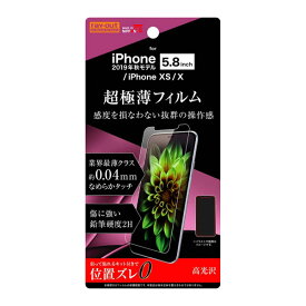 iPhone 11Pro XS X フィルム 液晶保護 指紋防止 薄型 高光沢