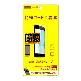 iPhone SE 第3世代 第2世代 SE3 SE2 iPhone 8 7 6s 6 フィルム 液晶保護 指紋防止 高光沢 アイフォン カバー スマホフィルム