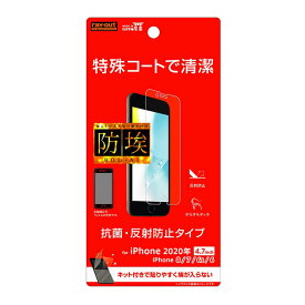 【スーパーSALE P最大20倍】 iPhone SE 第3世代 第2世代 SE3 SE2 iPhone 8 7 6s 6 フィルム 液晶保護 さらさらタッチ 指紋 反射防止 アイフォン カバー スマホフィルム